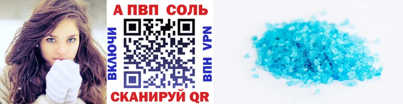 Alpha PVP VHQ  Купить где  Чишмы 