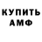 Амфетамин 97% SAHAK TOVMASYAN