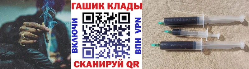 ГАШ гарик Чишмы
