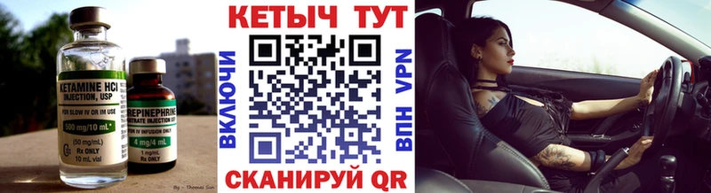 Кетамин ketamine  Купить  Чишмы 