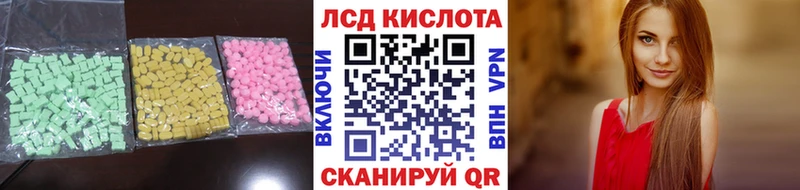 Лсд 25 экстази ecstasy  Купить  Чишмы 