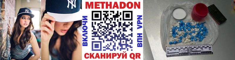 МЕТАДОН белоснежный  Купить закладки  Чишмы 